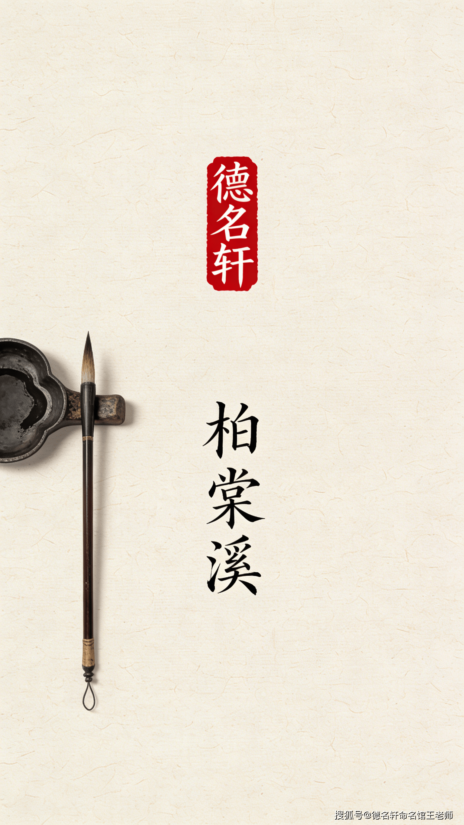 原創2026五行取名 周易起名案例-寶寶五行起名案例