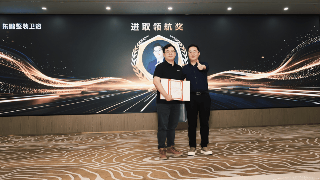 智啟新章·聚力遠航｜2026年東鵬整裝衛浴營銷開年動員大會暨頒獎典禮圓滿成功