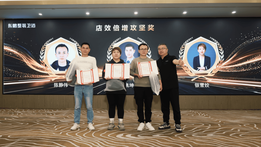 智啟新章·聚力遠航｜2026年東鵬整裝衛浴營銷開年動員大會暨頒獎典禮圓滿成功