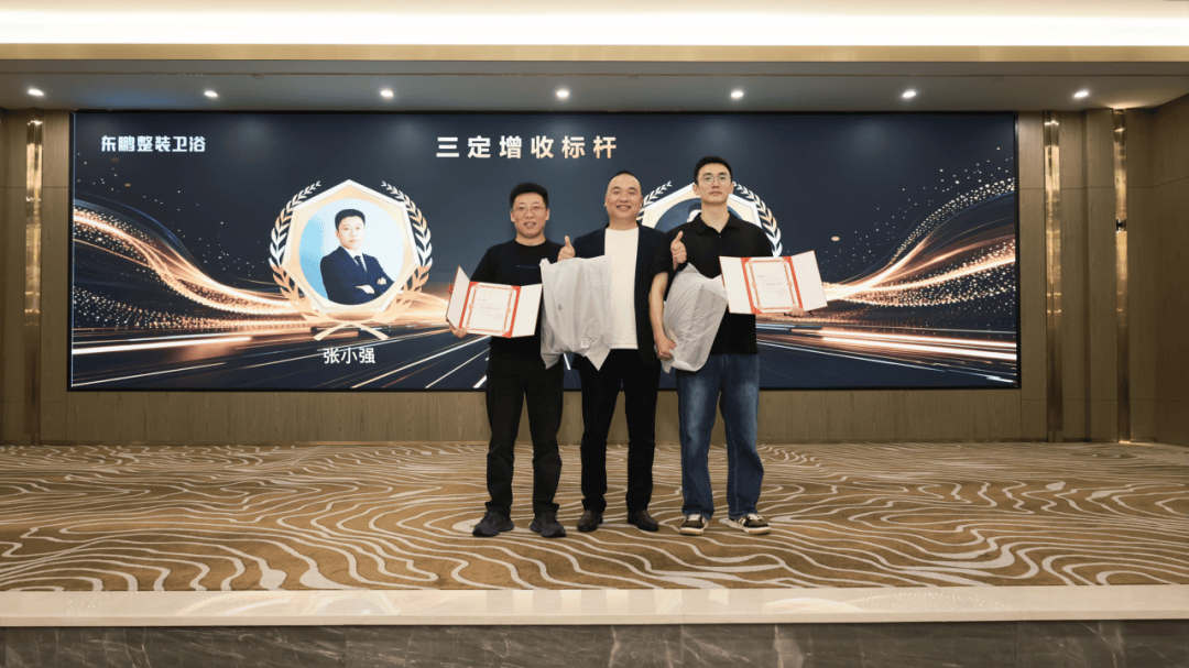 智啟新章·聚力遠航｜2026年東鵬整裝衛浴營銷開年動員大會暨頒獎典禮圓滿成功