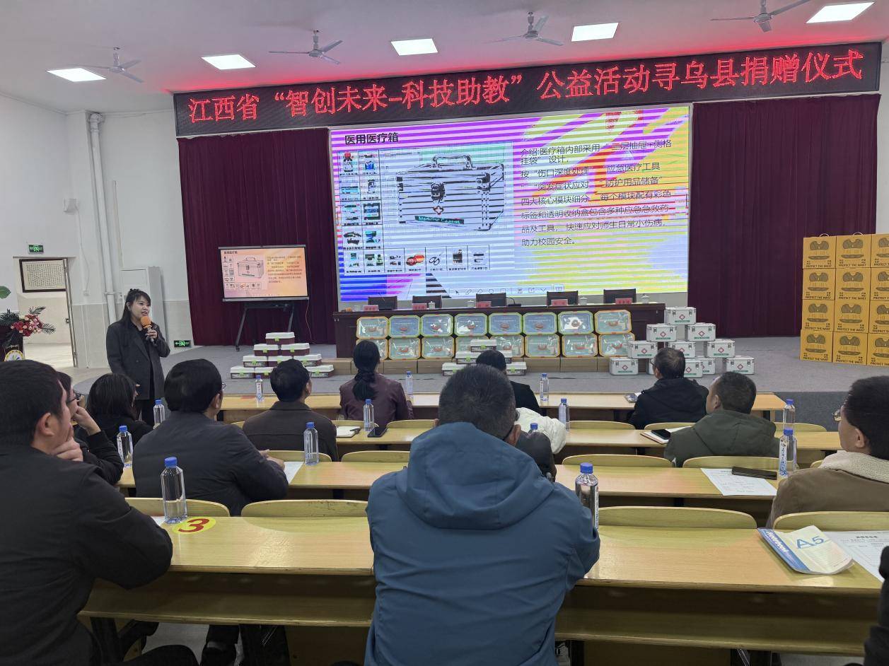 智創未來 情暖校園——尋烏縣實驗小學圓滿承辦“科技助教”公益捐贈儀式