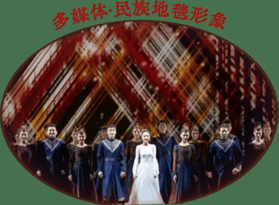 這部佟麗婭主演的舞蹈詩劇，用舞蹈書寫了民族的散文詩