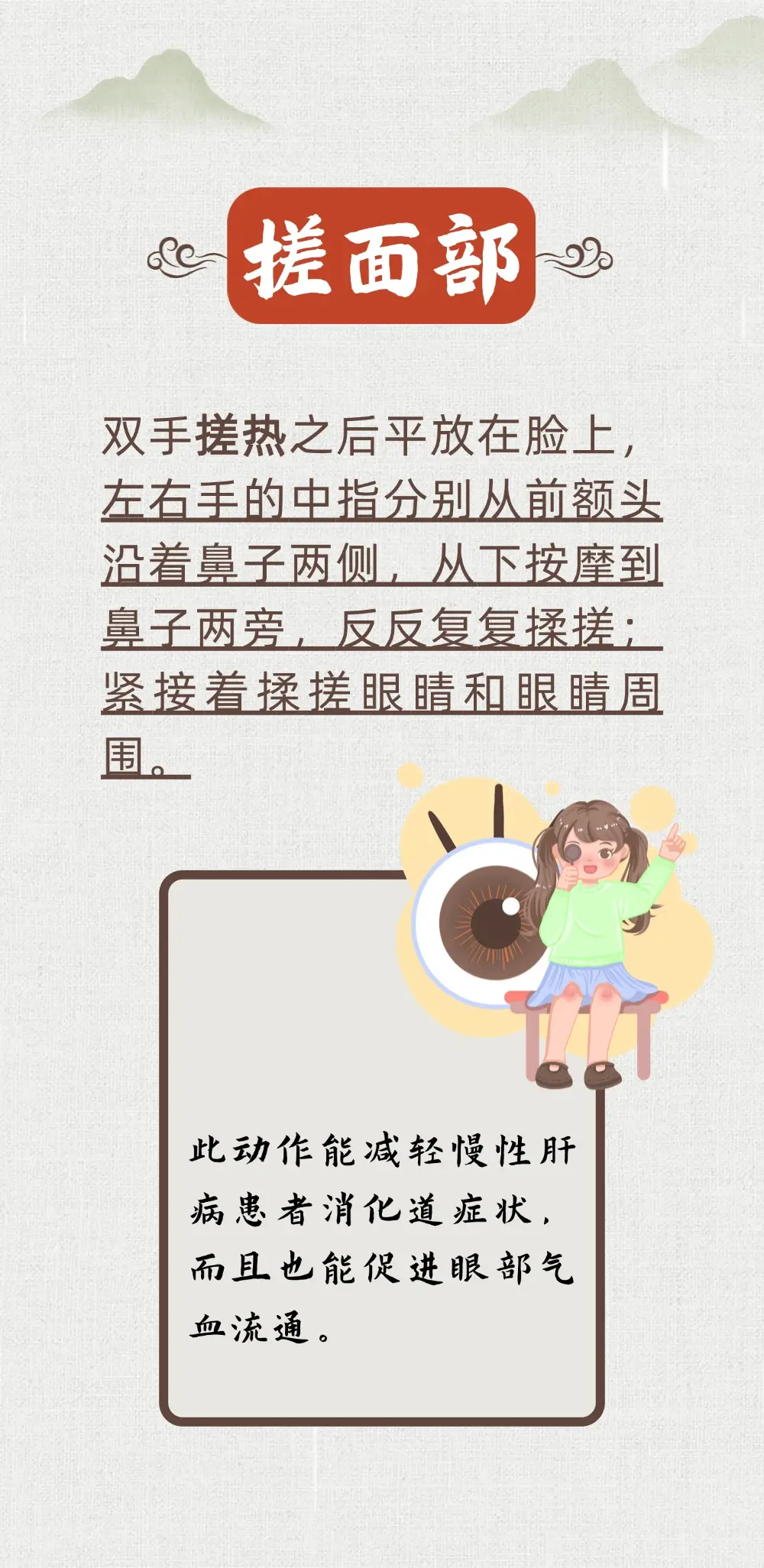 收藏6箇中醫護肝的小動作！每一條都很實用