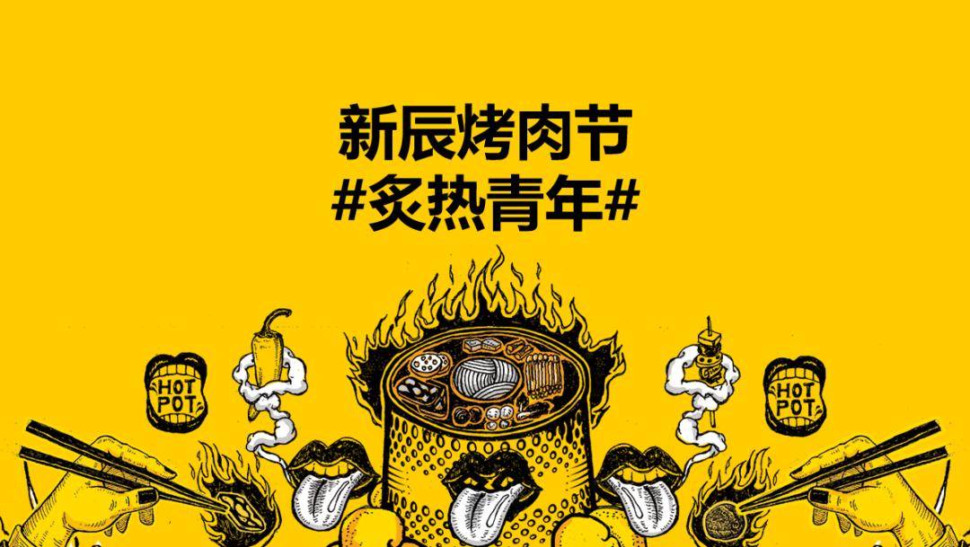 原創速衝！“好客山東・美食爭霸賽” 濰坊美食推廣季即將啟動！非遺美食、家電特惠、烤肉節……