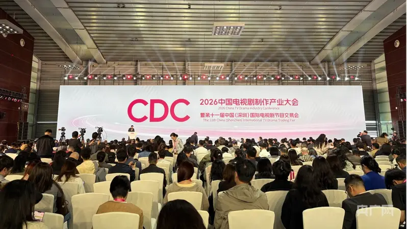影視行業“開年第一會”在深圳開幕