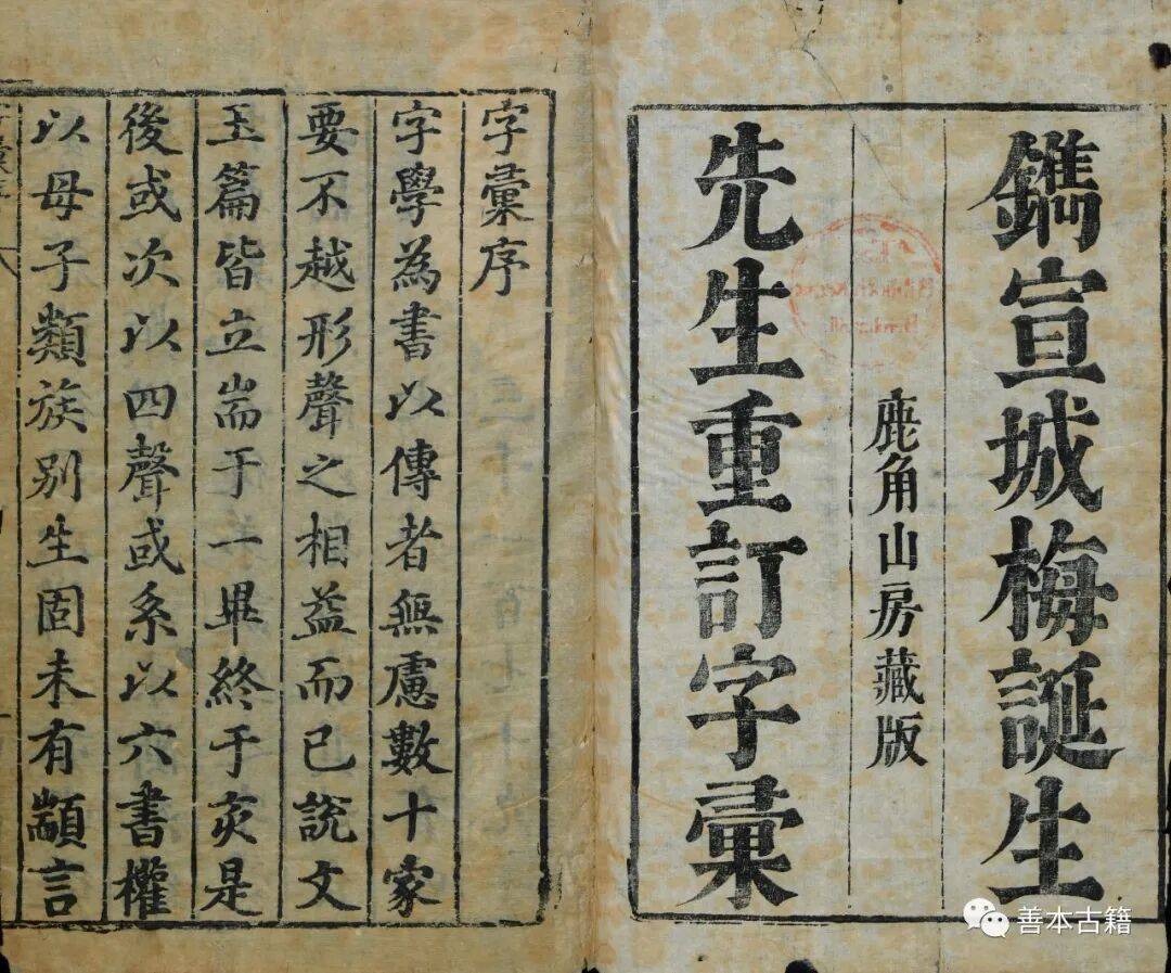 柏林國立圖書館的中文藏書