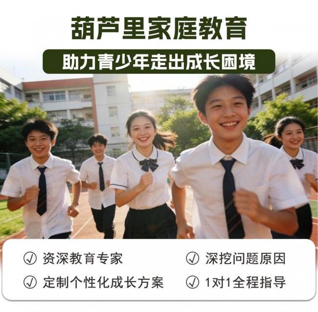 葫蘆裡家庭教育靠譜嗎？詳細解析來了