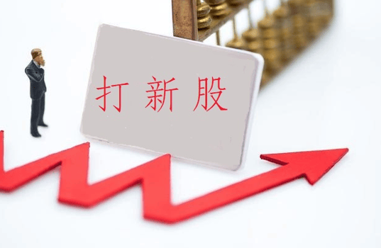 原創A股：新股宏明電子發行申購，發行價69.66元，股民打新或許會有些擔心！