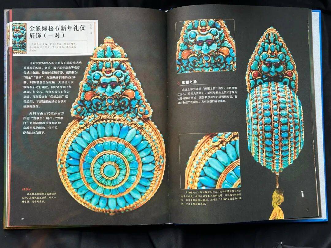 琺琅器、漆器、文房、壁畫、繪畫、書法、衣冠、珠寶、兵器、建築，《國粹全書》