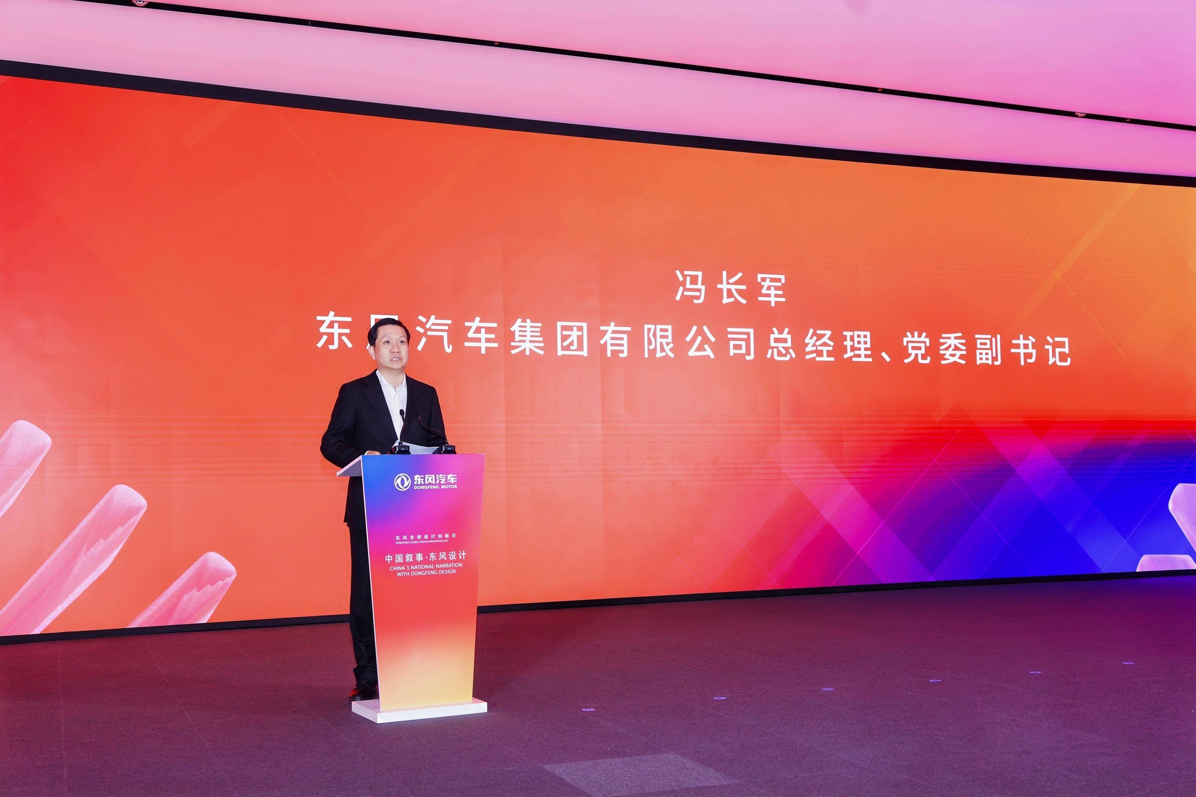 東風汽車全球設計創新日在武漢舉行