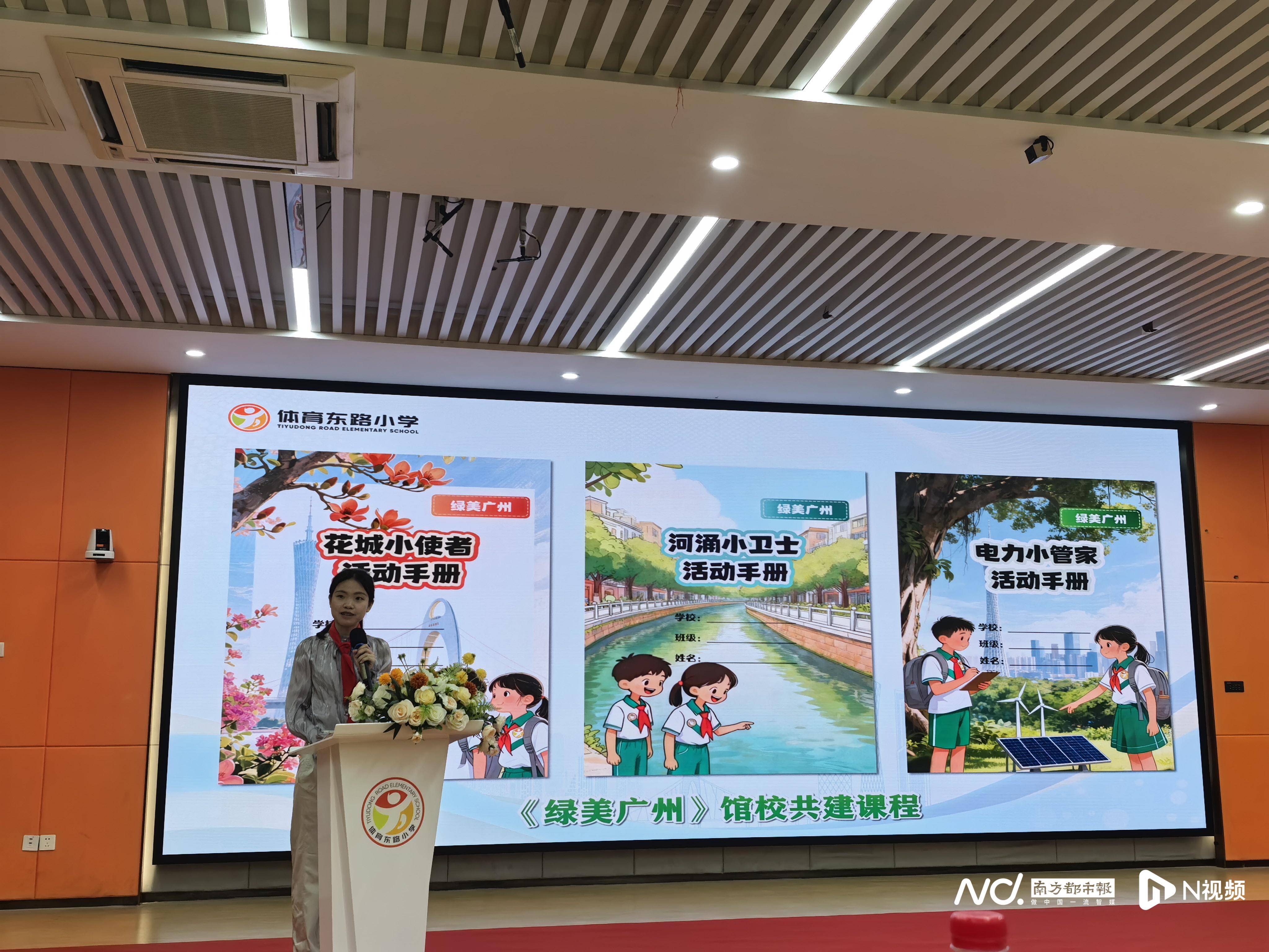 體育東路小學科技教育教聯體成立！在校即可體驗優質科普資源