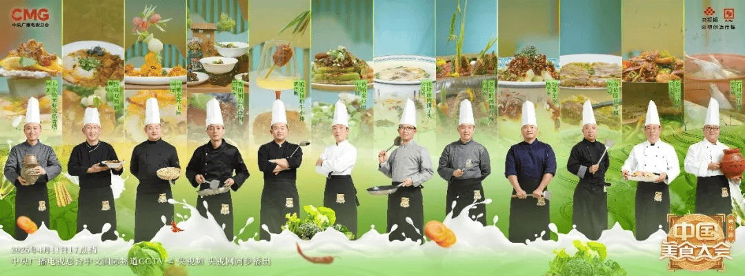 貴州“華彩美食”出鍋！來《中國美食大會》第二季吃點“漂亮飯”！