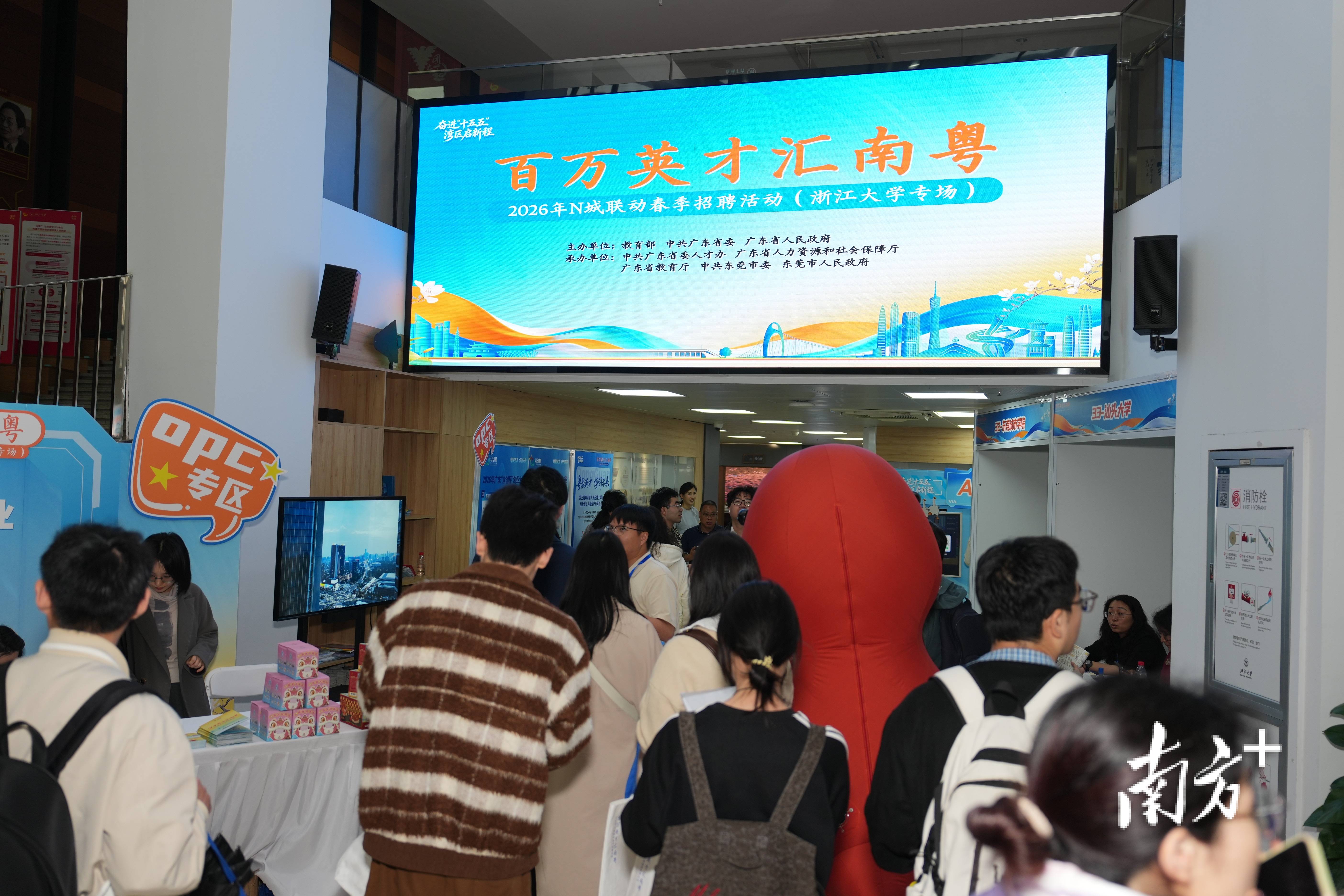 攜4400個崗位赴杭，“百萬英才匯南粵”舉辦浙大專場招聘