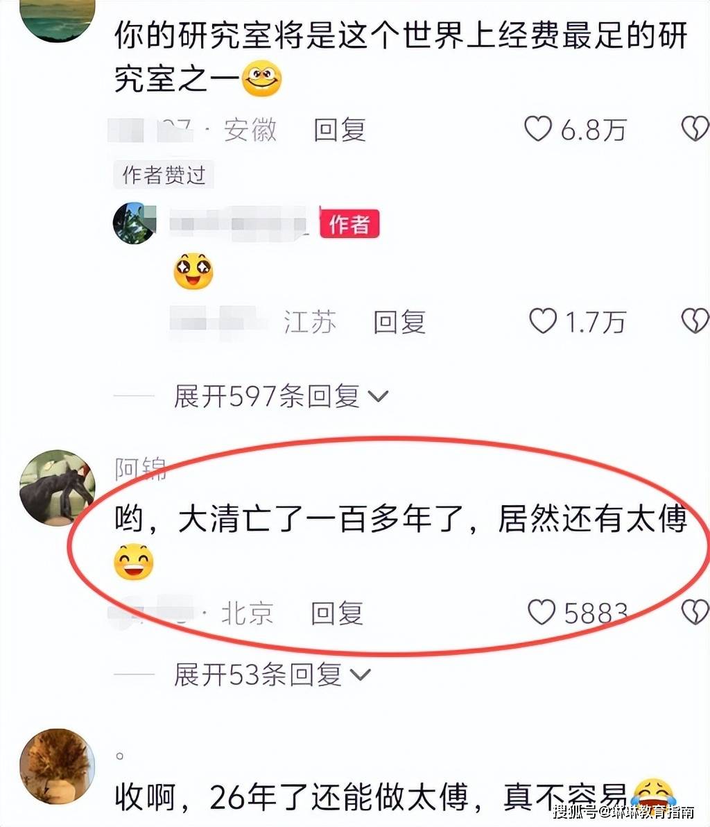 原創“大清亡了113年，你成太子太傅了”，沙特王子報考上海交大研究生，評論區炸鍋