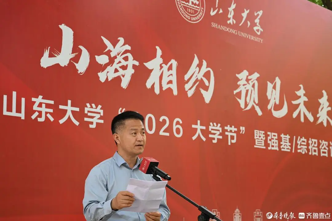 5000人赴約！山東大學第二屆“大學節”火爆開場！