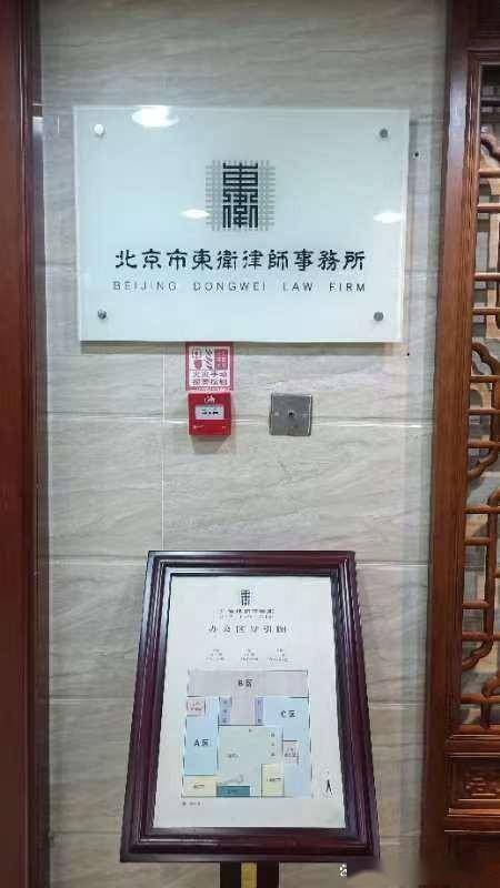 北京房產律師科普：房產糾紛處理要點與法律知識全解析