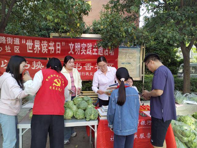 以書換蔬！鞏義市紫荊路街道文心社羣解鎖春日圖書漂流新玩法