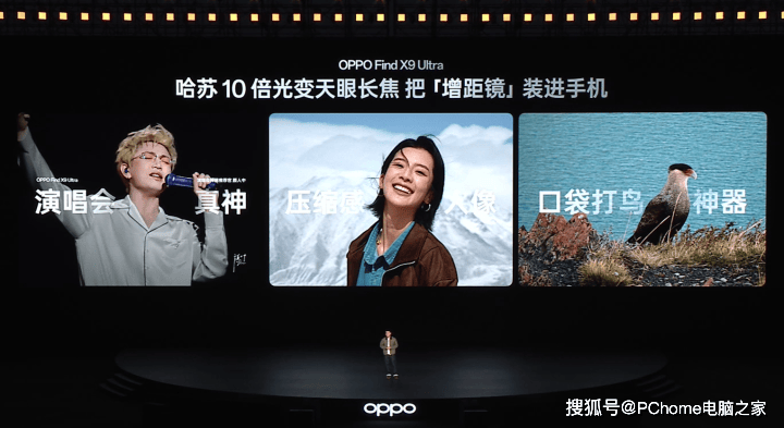 Find X9 Ultra搭載10倍長焦 演唱會租賃要變天了