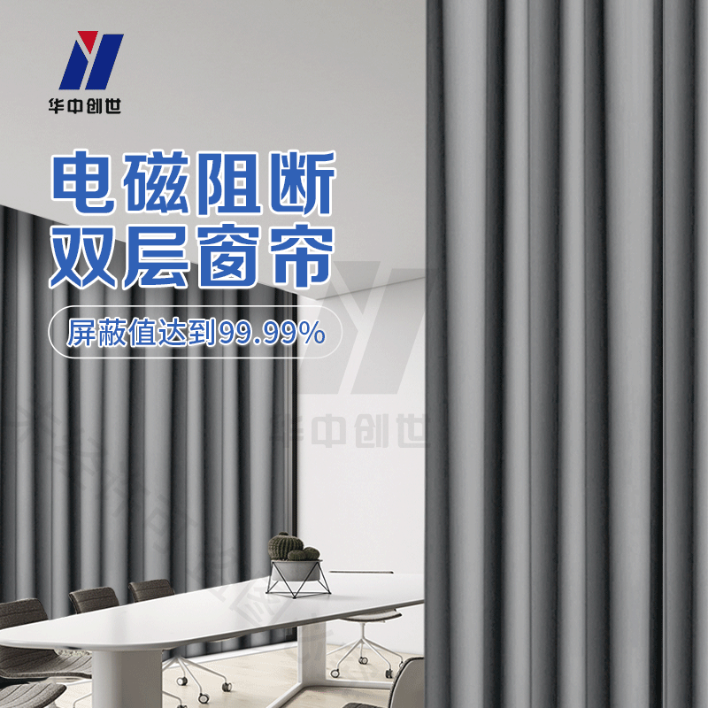 北京華中創世科技發展有限公司：陝西遮蔽窗簾工廠選擇指南