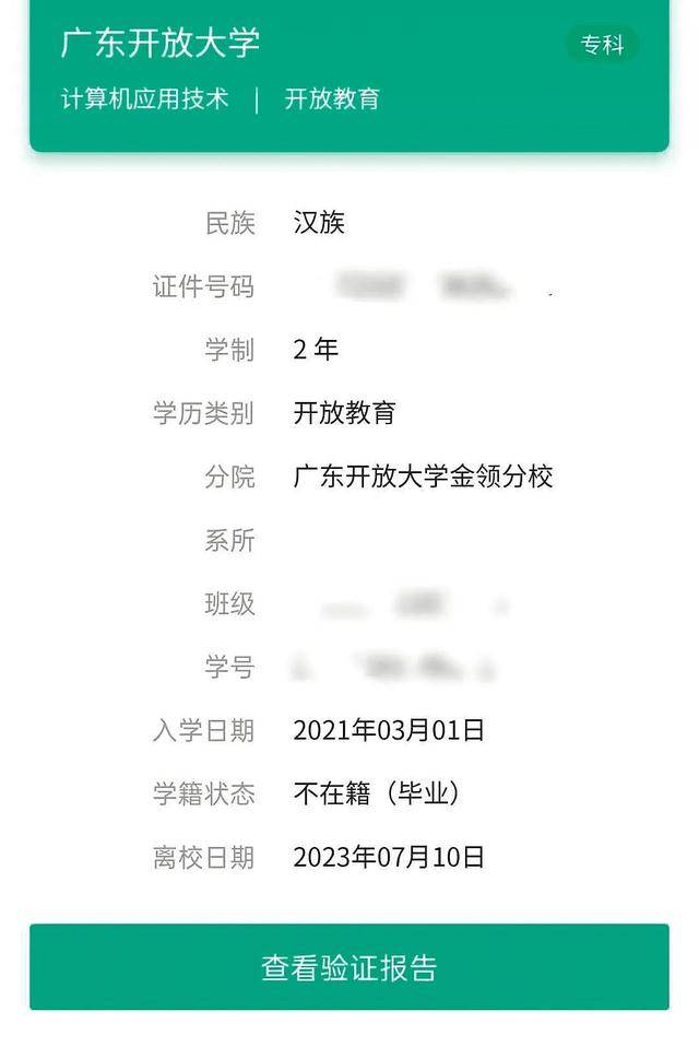 112名“中國留學生”，被調查