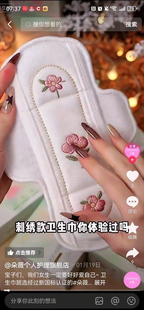 多店鋪髮絲綢、刺繡、亮片款衛生巾影片，網友吐槽“是人類設計的嗎”，客服：AI創意