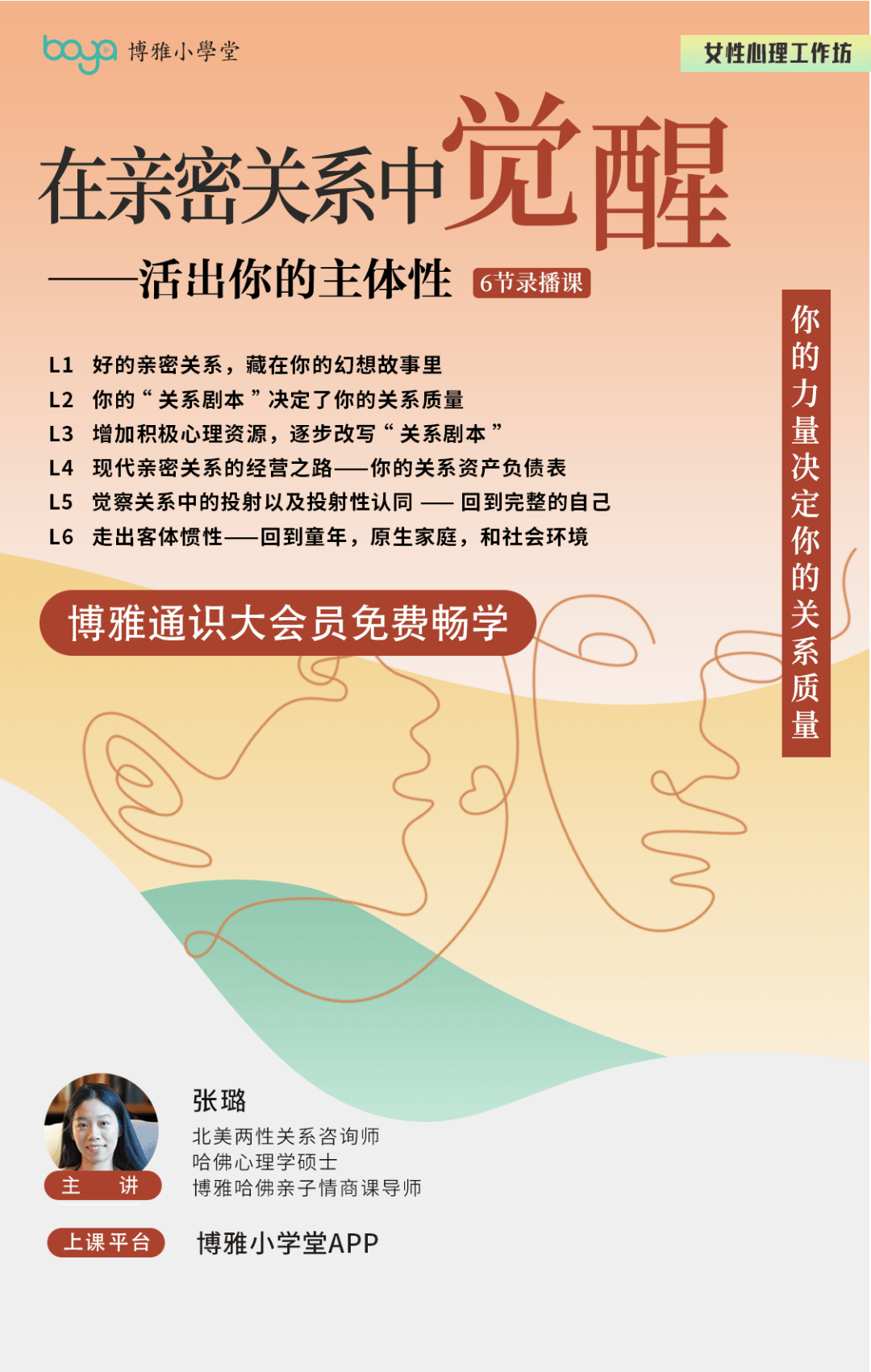 25年前的神劇一夜翻紅：女性在親密關係中覺醒，從來都不晚