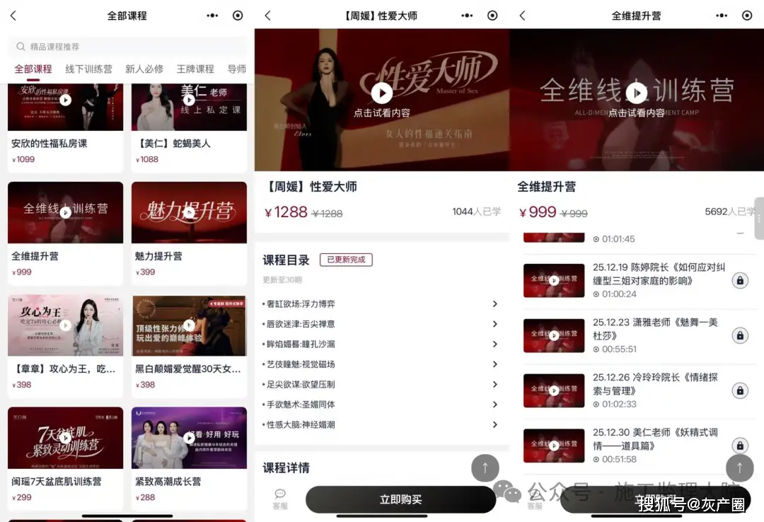 吃瓜！50歲網紅性商教母教學女性如何用眼神肢體吸引男性，付費課收入超2400萬！學員十萬...