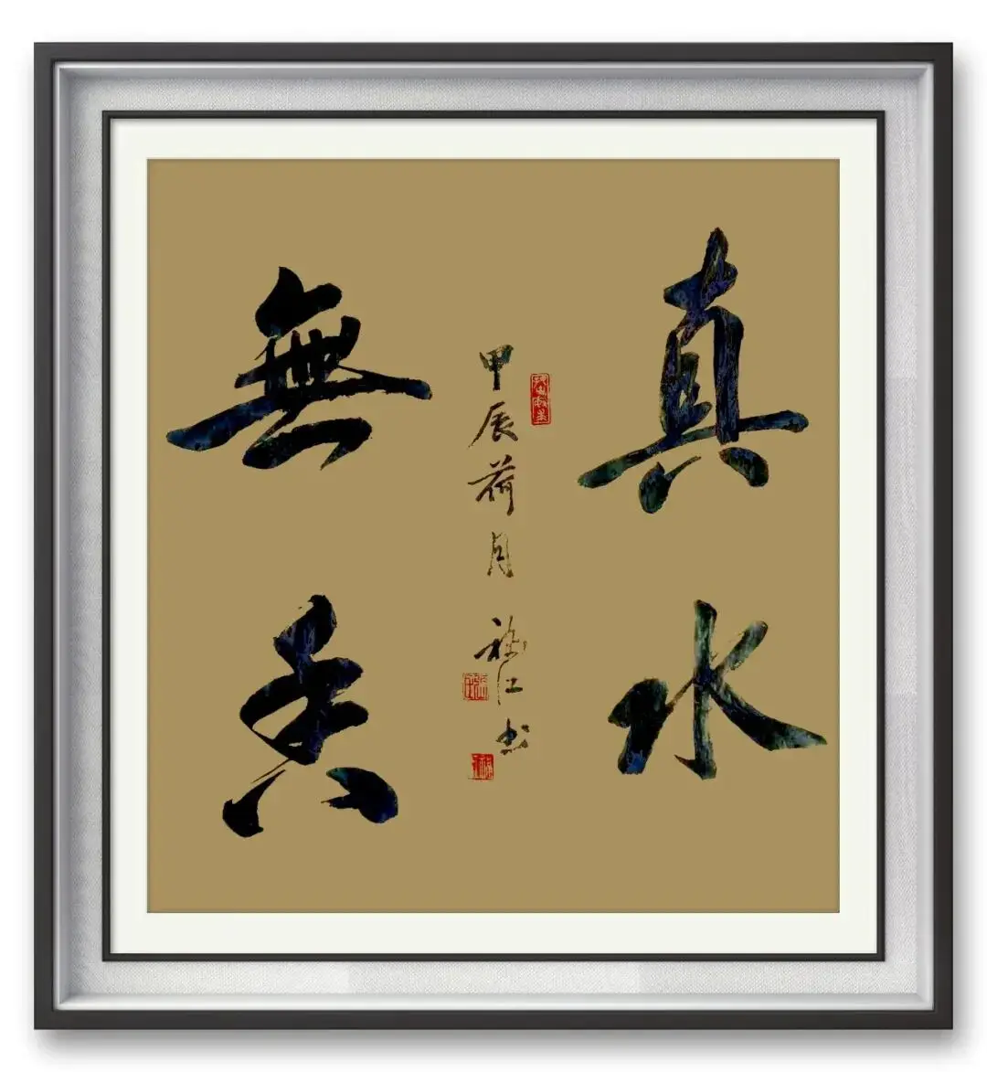 書法家張福江——元啟新章·翰墨賀歲