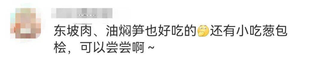 知名球星曬杭州美食：我先吃為敬！