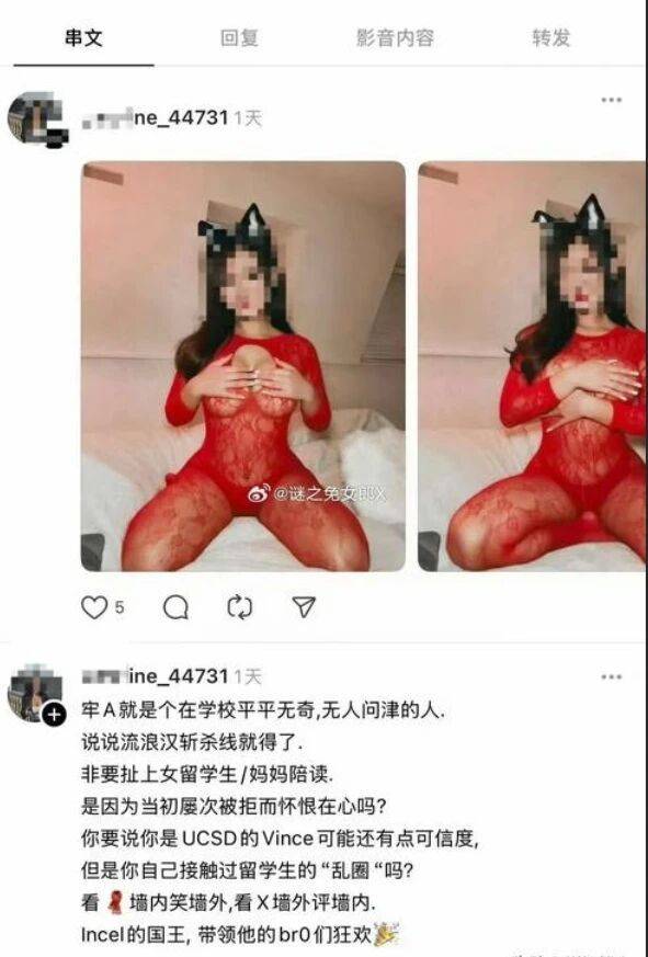 批評牢A的留學生、陪讀媽媽，不經扒