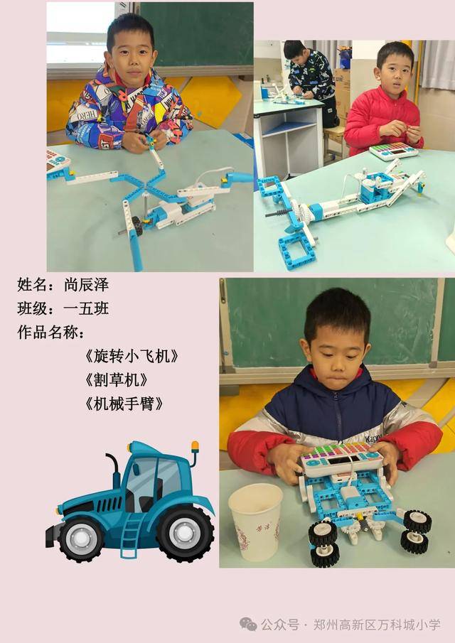 鄭州高新區萬科城小學：科技校本課，育陽光少年