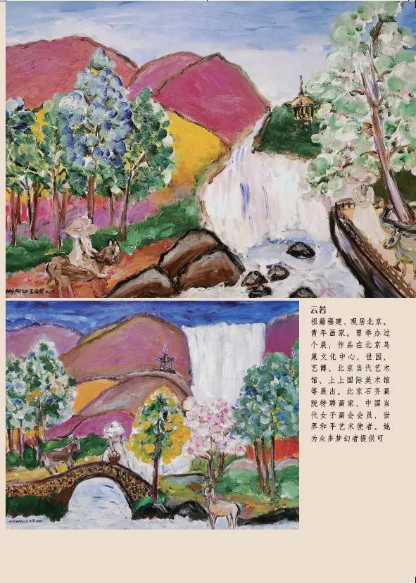 《詩歌風賞·飛瀑流泉》（總第31卷）面世