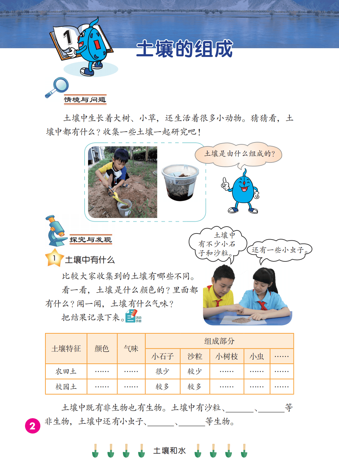 2026冀人版四年級科學下冊電子課本(PDF高畫質版新教材)