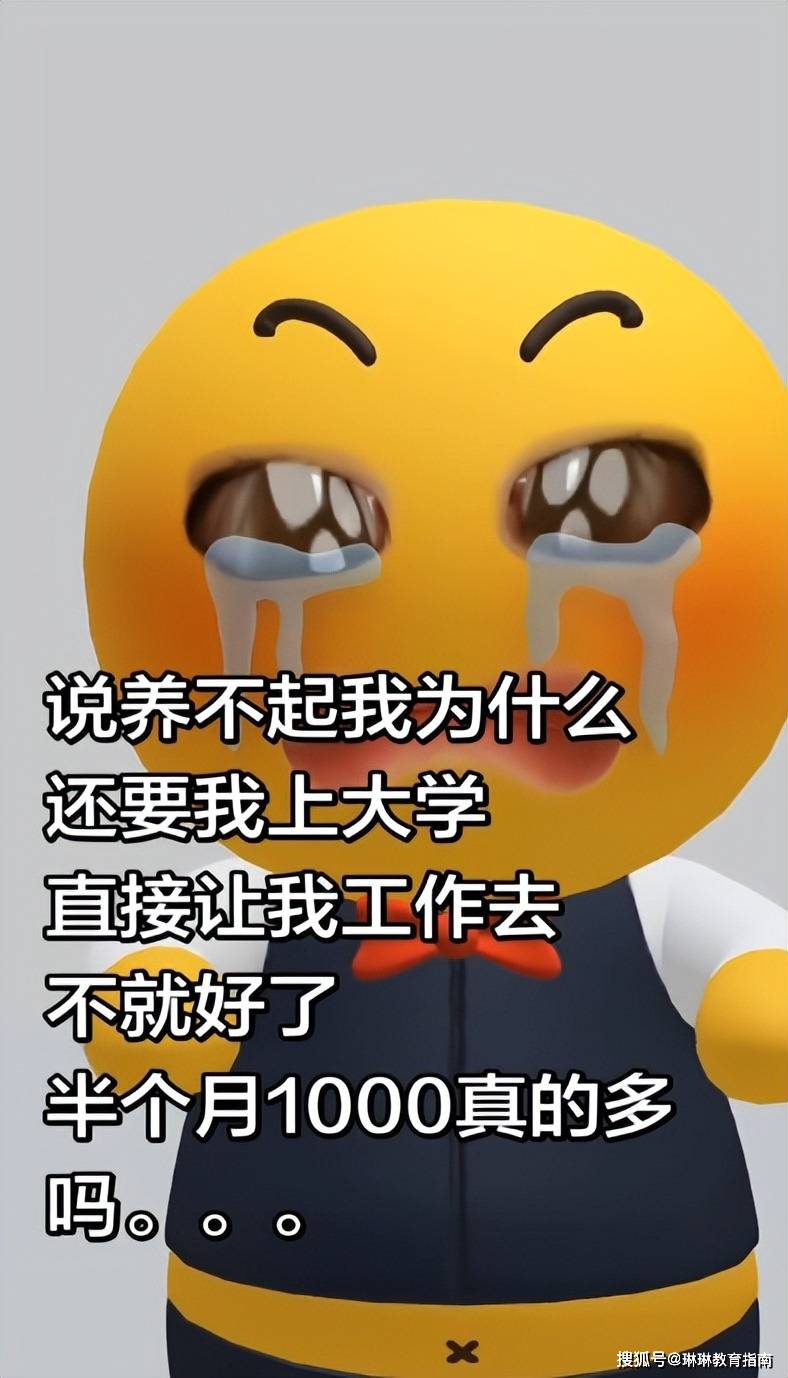 原創“養不起我，就別讓我上大學！”女大學生抱怨半個月1000元不夠花，評論區令其看清現實