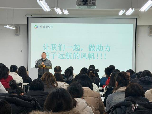 架起連心橋 同心向未來！長江西路小學教育合夥人大會落幕