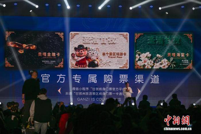 四川甘孜州官方回應旅遊景區終身門票一卡通遊客三大疑問