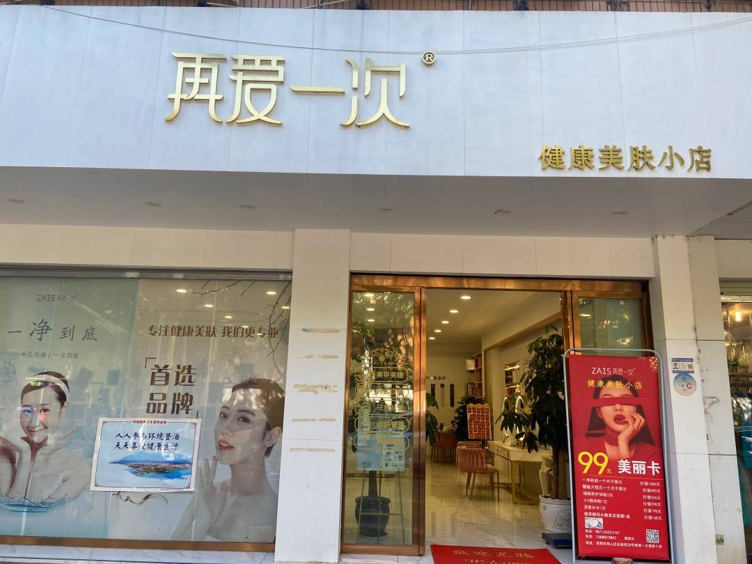寧夏美容加盟品牌推薦榜單