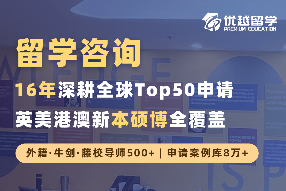 留學擇校定留學機構：廣州十大留學機構有實力