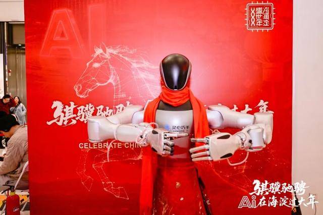 海淀科技廟會上的“全家福”！從一顆晶片到一個機器人的協同進化