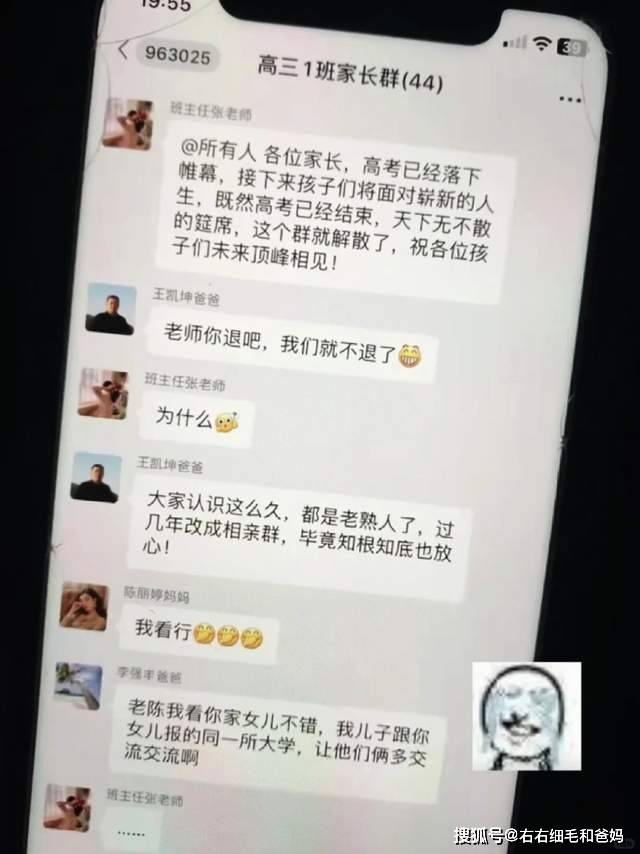 原創畢業後家長群別退：為什麼轉了一圈，最後還是和中學同學結婚了？