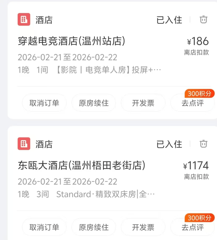 男子預定四星級酒店卻被安排入住低價電競酒店，酒店回應：系同一家酒店裝修時間不同