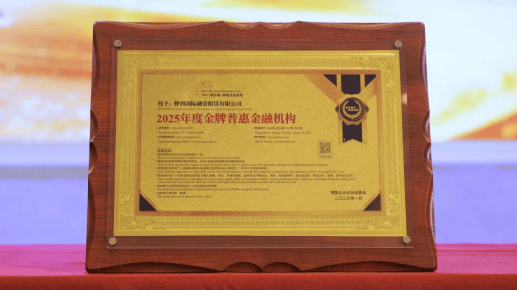 科技賦能守初心，仲利租賃博鰲獲獎彰顯行業實力