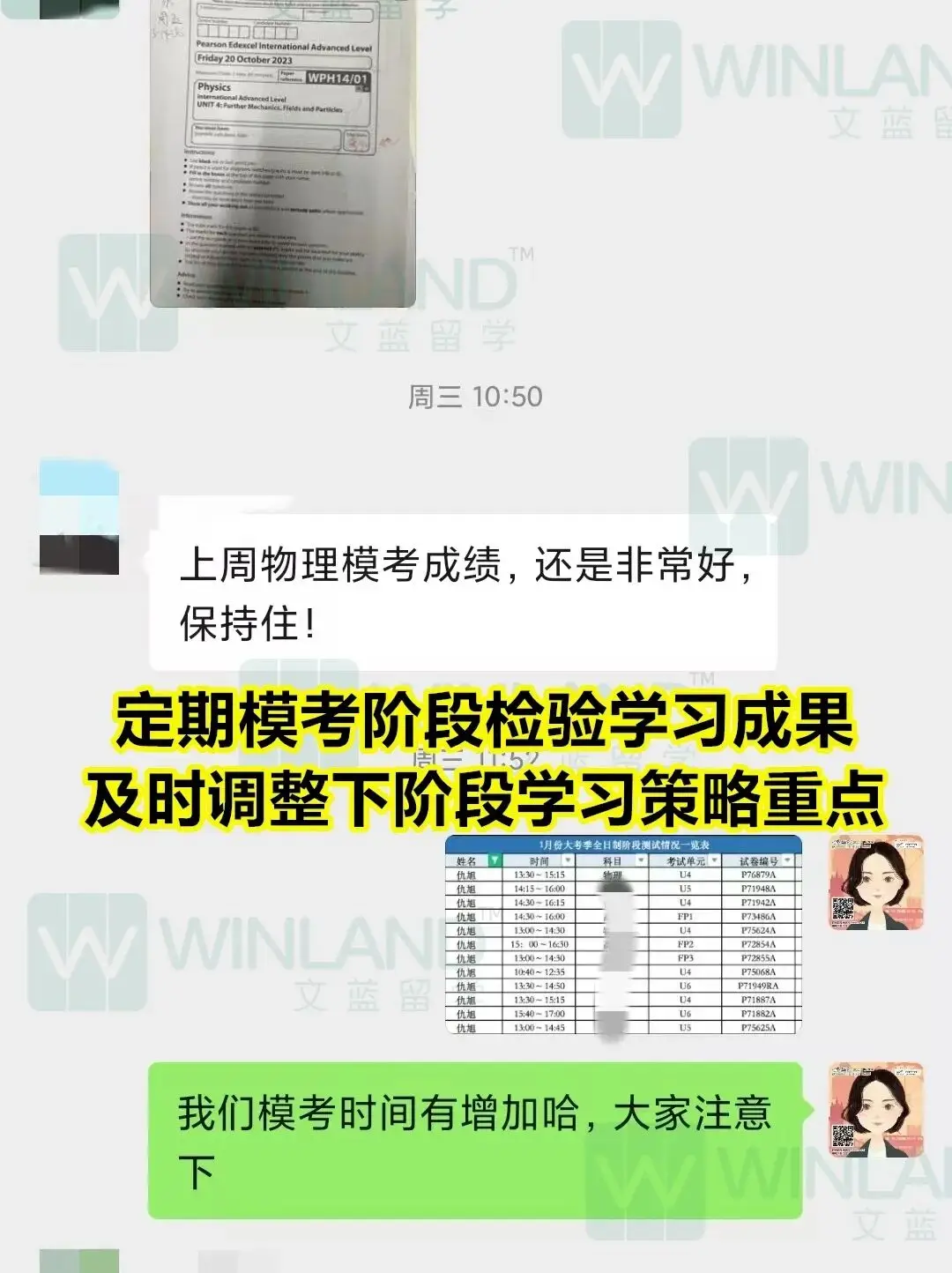 26年物理碗競賽倒計時！考前錄播課，快速衝金獎！！