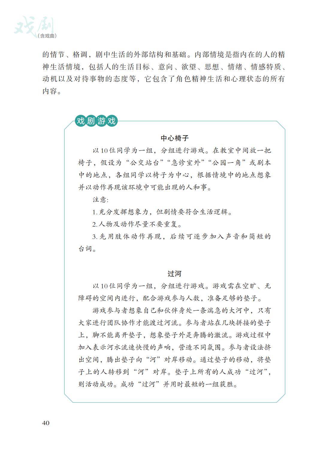 2026湘文藝版八年級戲劇(下冊)電子課本(PDF版新教材)