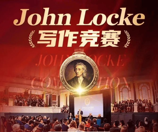 JohnLocke論文競賽報名中！約翰·洛克寫作營開課倒計時！