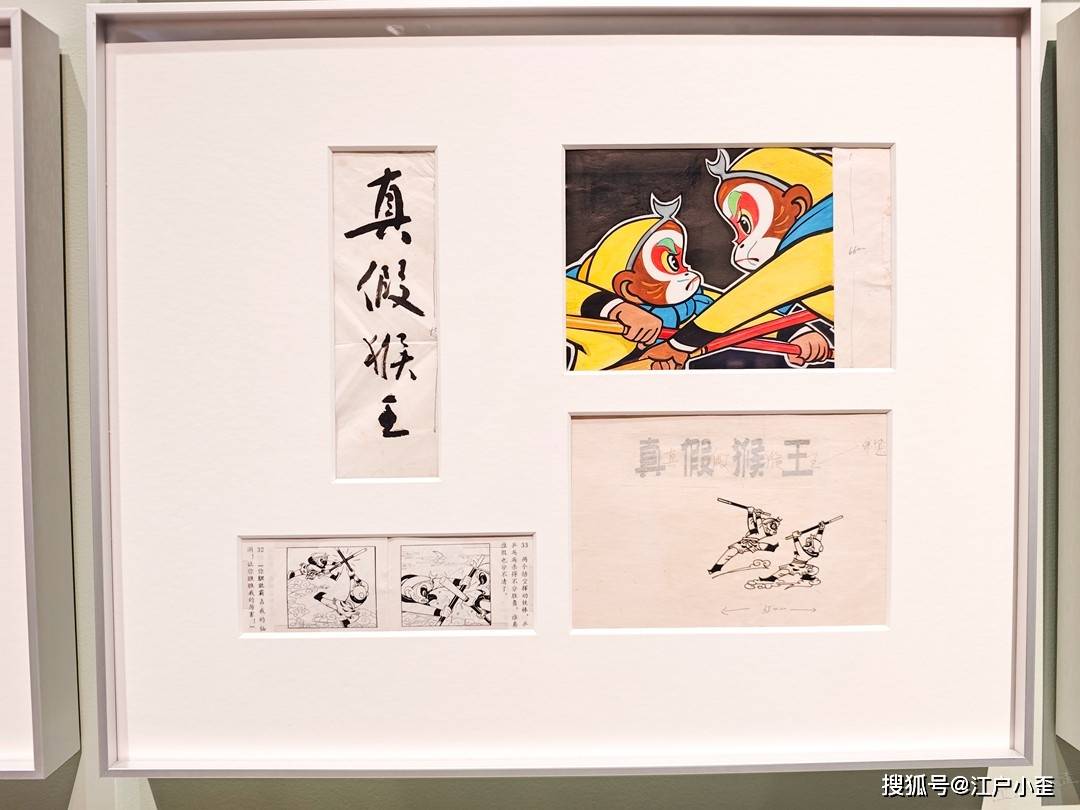 新春遊玩，看看廣州美術館裡的動漫連環畫展