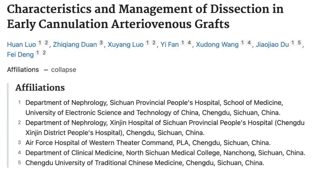2026年首篇！我院腎臟內科在國際血透期刊再次發表SCI論文