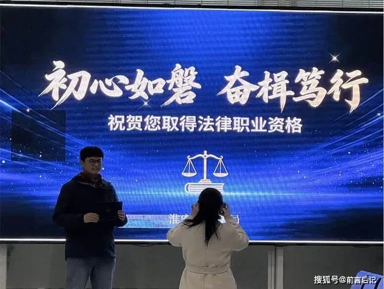 高效服務+助力就業 淮安市開展法律職業資格證書集中發放工作