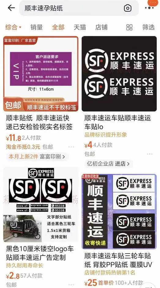 順豐快遞：春節“不打烊”背後的確定性博弈