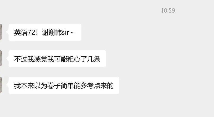 26考研新鮮出爐的喜報來啦！